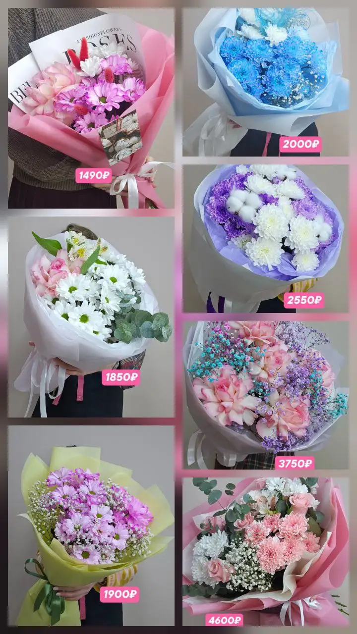 Цветы и букеты с доставкой - Доставка цветов (Услуги) в Сургут