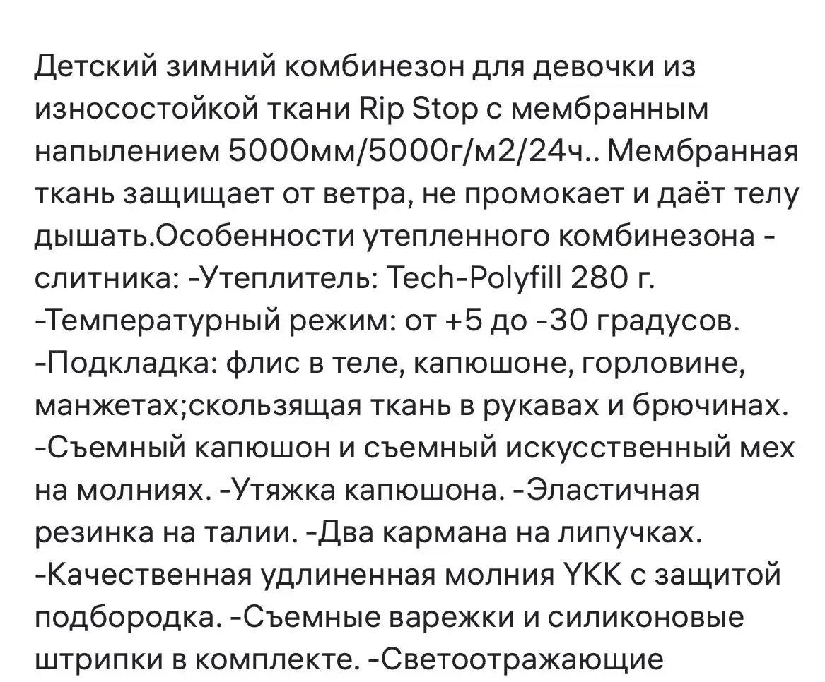Новый зимний комбинезон 86 размер - Детская одежда (Одежда) в Сургут