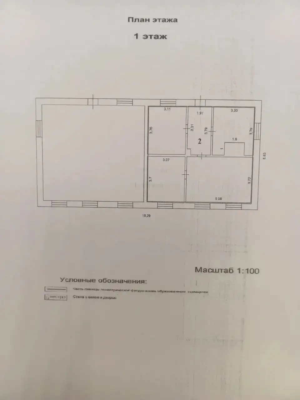 Продам дом в Курганской области, с.Белозерское - Дома (Недвижимость) в Белозерское