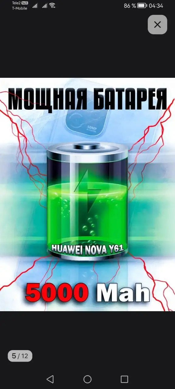 Продам новый телефон Huawei Nova Y61 - Смартфоны (Электроника) в Сургут