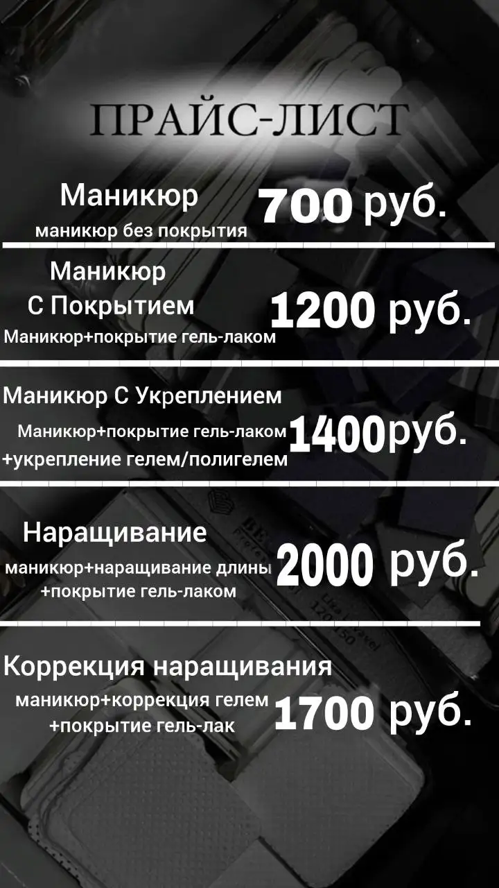 Набор моделей на маникюр для отработки техники - Красота и здоровье (Услуги) в Сургут