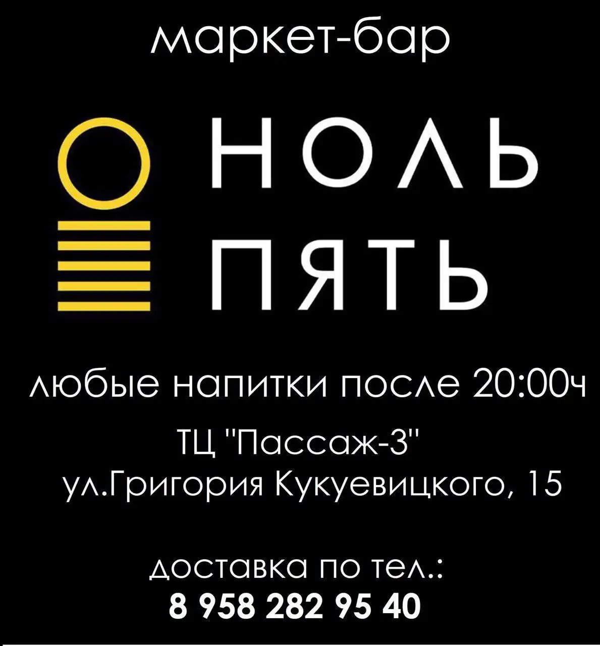 Аренда шкафа для хранения алкоголя в Сургуте - Мебель (Барахолка) в Сургут