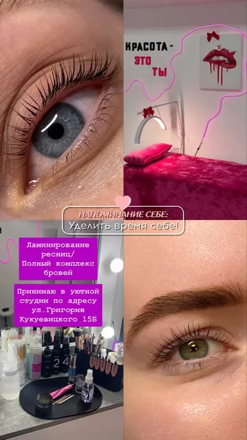 Услуги по оформлению бровей и ламинированию ресниц в Сургуте - Фитнес-тренер в Сургут