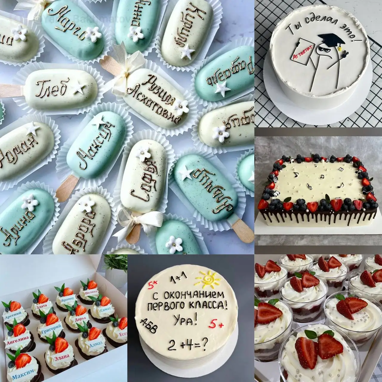 Украшу ваш последний звонок и выпускной десертами - Услуги в Сургут