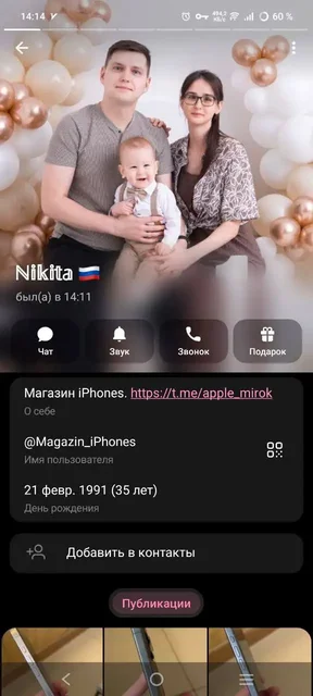 Мошенники в группе Сургут - Электроника в Сургут