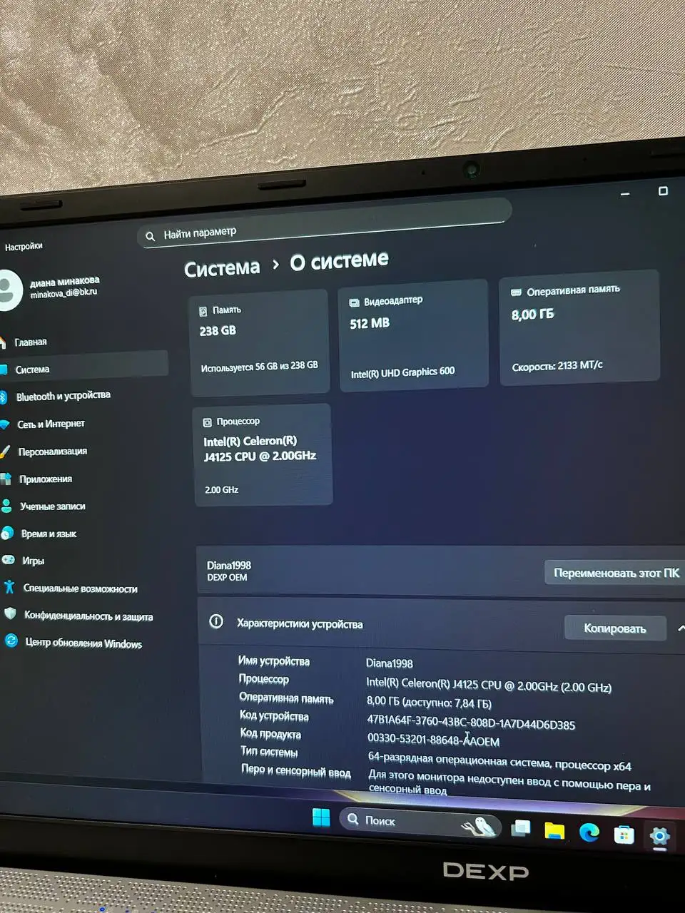 Продам почти новый ноутбук DEXP C-15 - Ноутбуки (Электроника) в Сургут