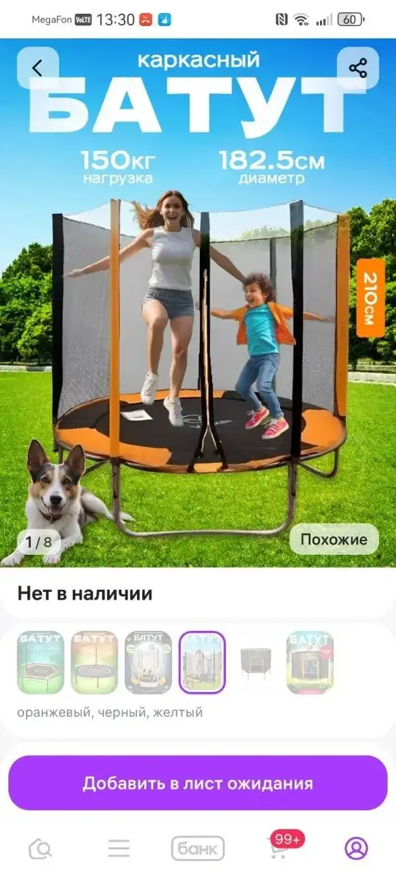 Каркасный батут диаметр 182,5 см - Хобби и отдых в Барсово