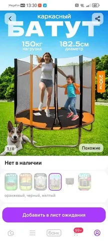 Каркасный батут диаметр 182,5 см - частное объявление в Барсово