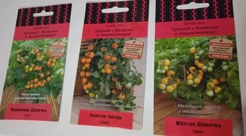 Семена томатов, базилика, эвкалипта и удобрения в Нижневартовске - Коллекционные товары в Нижневартовск