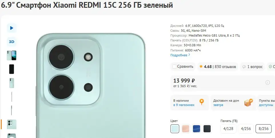 Продам смартфон - Электроника в Сургут