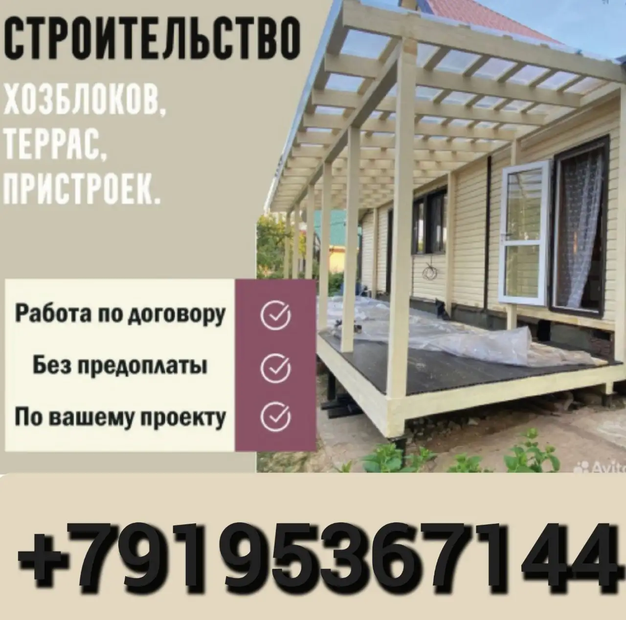 Строительство дачных домов и бань - Строительство (Услуги) в Сургут