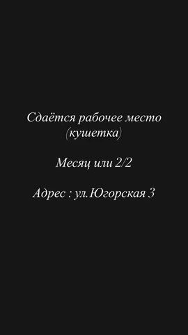 Ресницы для мастеров - Подработка в Сургут