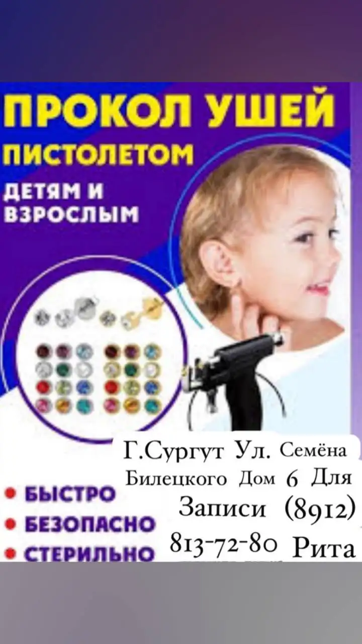 Косметологические и медицинские услуги в Сургуте - Косметология (Услуги) в Сургут
