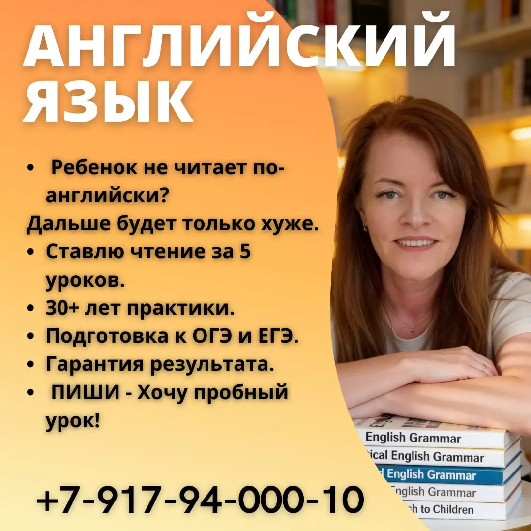 Учитель английского языка - Образование (Услуги) в Сургут