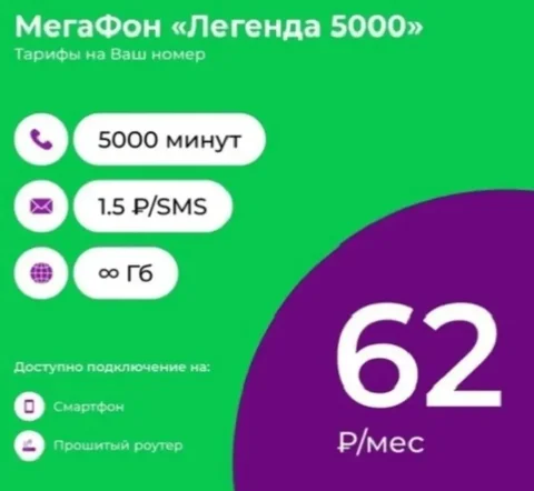 Подключу с безлимитным интернетом - частное объявление в Сургут