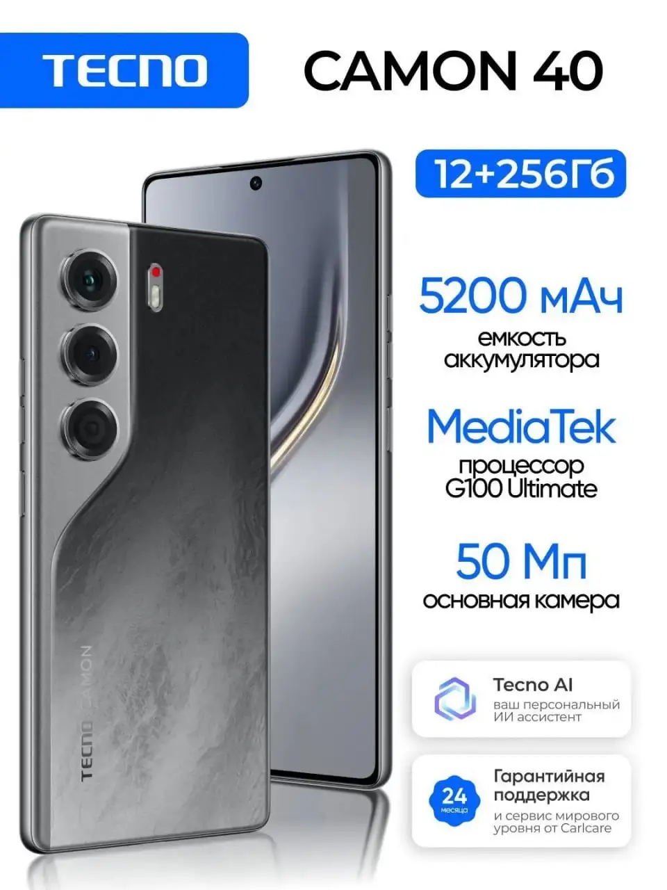 Продам Tecno CAMON 40 - Мобильные телефоны (Электроника) в Сургут