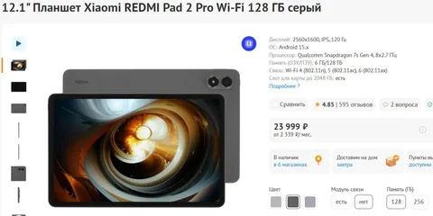 Xiaomi REDMI Pad 2 Pro Wi-Fi 128GB - Электровелосипеды в Сургут