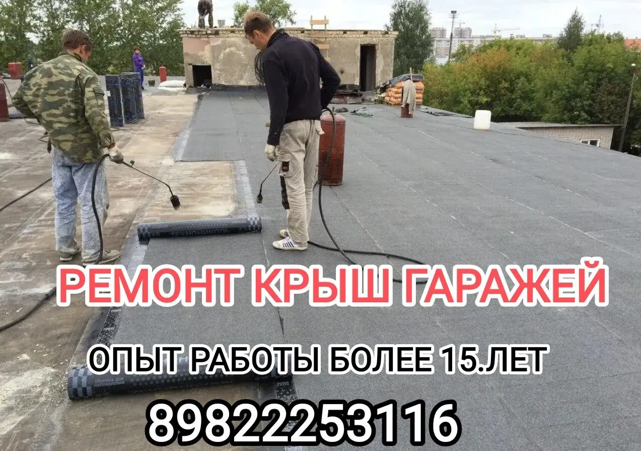 Ремонт гаражей и помещений - Ремонт и строительство (Услуги) в Сургут
