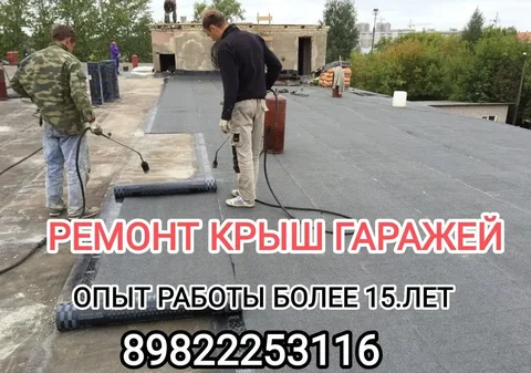 Ремонт гаражей и помещений - Путешествия в Сургут