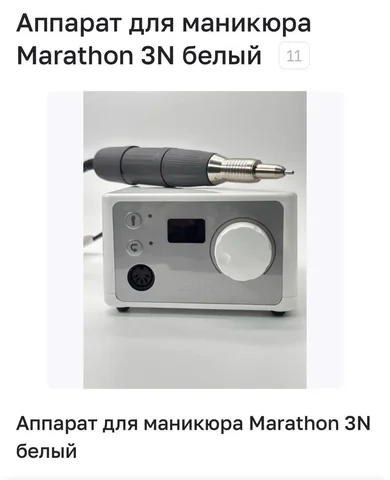 Аппарат для маникюра и педикюра - Красота и здоровье в Сургут