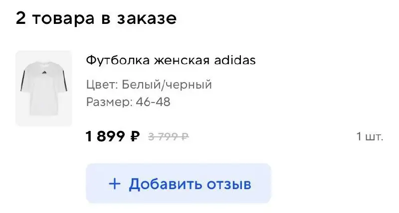 Женская футболка adidas оригинал, новая - Одежда в Сургут