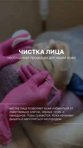 Модели на комплексную чистку лица - частное объявление в Сургут