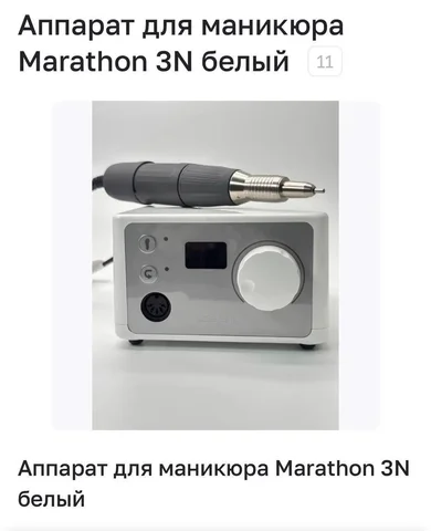 Новый аппарат для маникюра и педикюра - частное объявление в Сургут