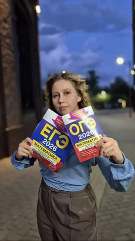 Репетитор по математике для подготовки к ОГЭ и ЕГЭ - Обучение в Сургут