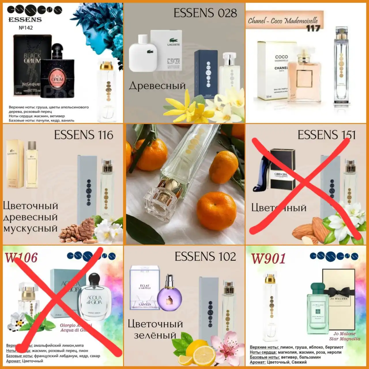 Чешские духи Essens в наличии