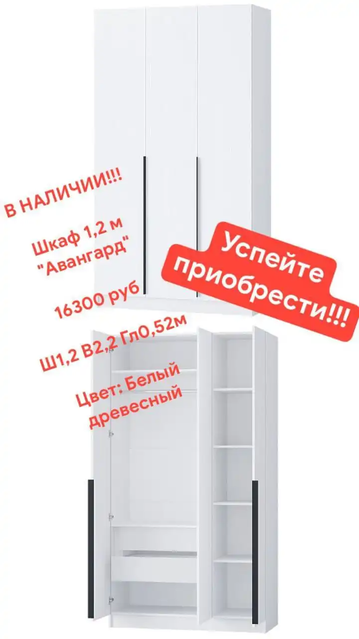 Объявление о доставке в Ульяновске