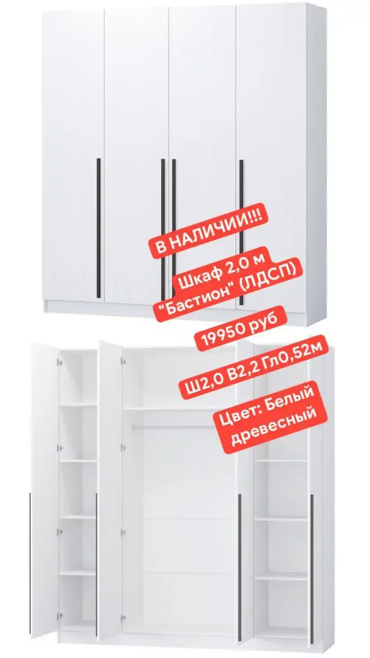 Объявление о доставке в Ульяновске