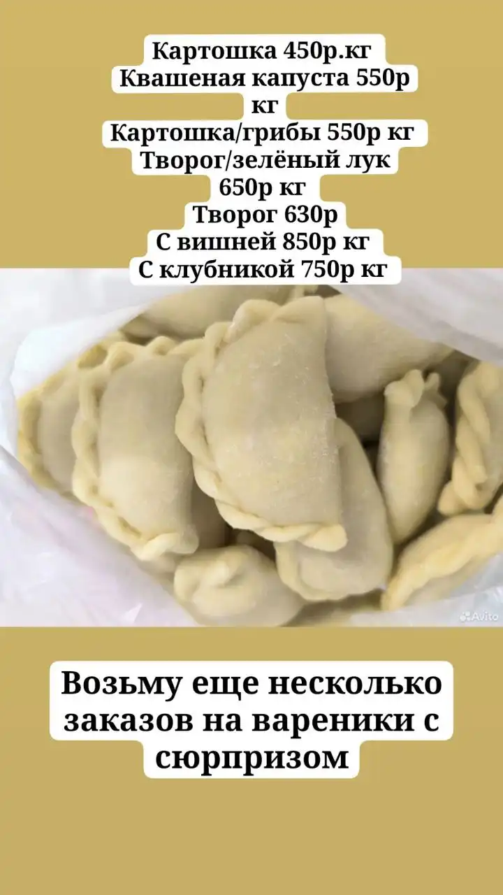 Продажа пельменей, мантов, блинчиков и сырников в Ульяновске