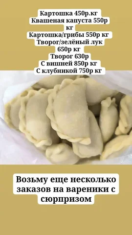 Продажа пельменей, мантов, блинчиков и сырников в Ульяновске - Барахолка в Ульяновск