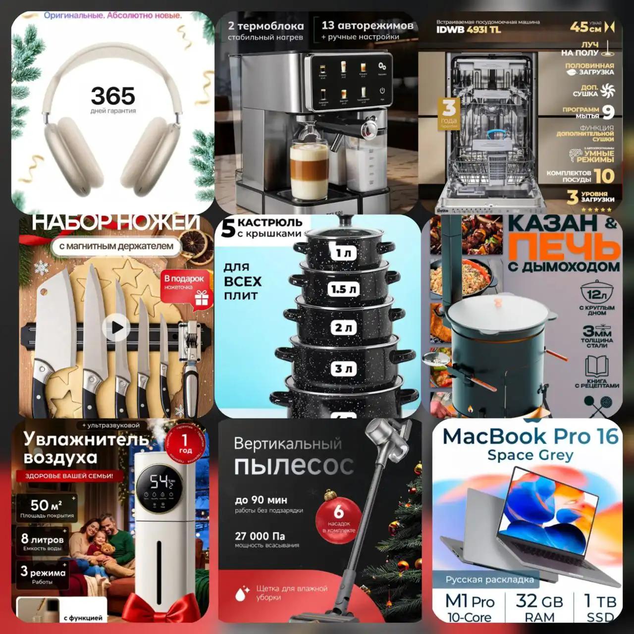 Розыгрыш товаров Wildberries - Розыгрыши (Барахолка) в Ульяновск