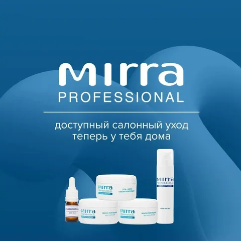 Бесплатный курс "Домашний косметолог" от MIRRA PROFESSIONAL - Няня в Ульяновск