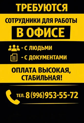 Работа в офисе коммерческой организации - Работа в Ульяновск
