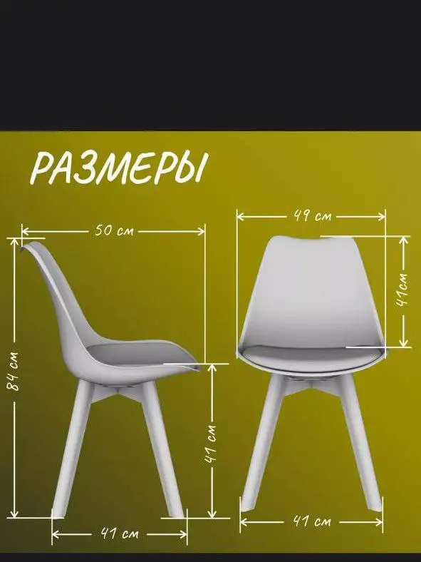 Продажа комплекта из 4 современных стульев - Мебель (Для дома и дачи) в Ульяновск