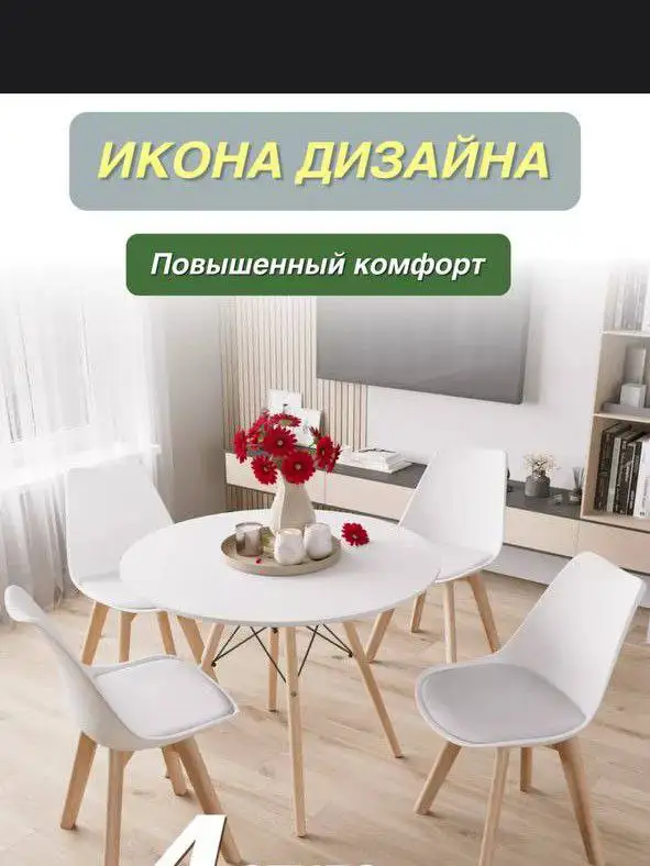 Продажа комплекта из 4 современных стульев - Мебель (Для дома и дачи) в Ульяновск