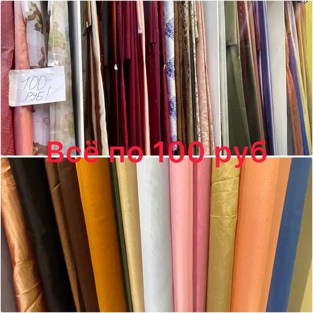 Ликвидация тюля и портьер в салоне штор «Жасмин» - Электромонтажные изделия в Ульяновск