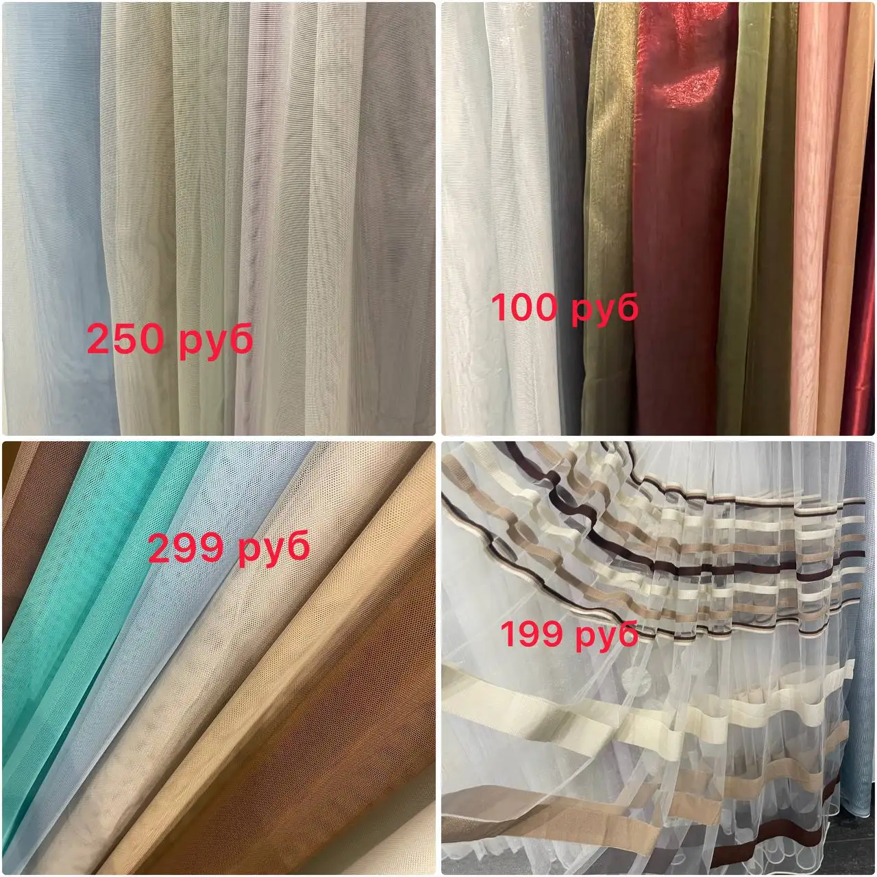 Ликвидация тюля и портьер в салоне штор «Жасмин» - Текстиль для дома (Для дома и дачи) в Ульяновск