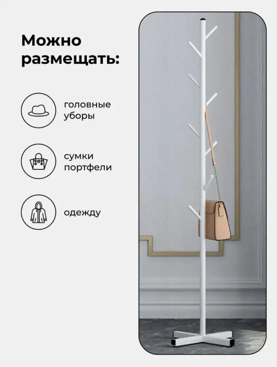 Продам вешалку б/у - Мебель и интерьер (Для дома и дачи) в Ульяновск