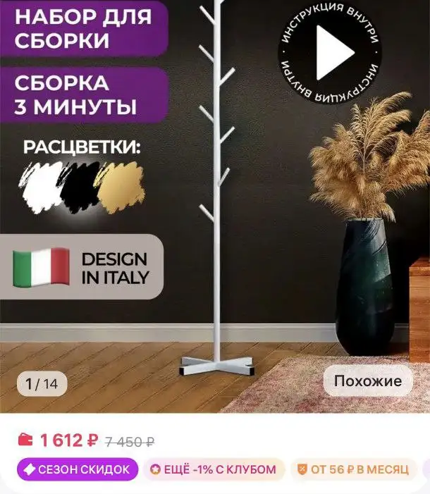 Продам вешалку б/у - Мебель и интерьер (Для дома и дачи) в Ульяновск