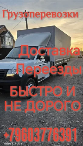 Грузоперевозки в Ульяновске - Строительные и ремонтные работы в Ульяновск