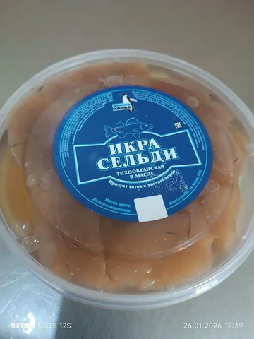 Икра сельди, ведро 2 кг - Игрушки в Ульяновск