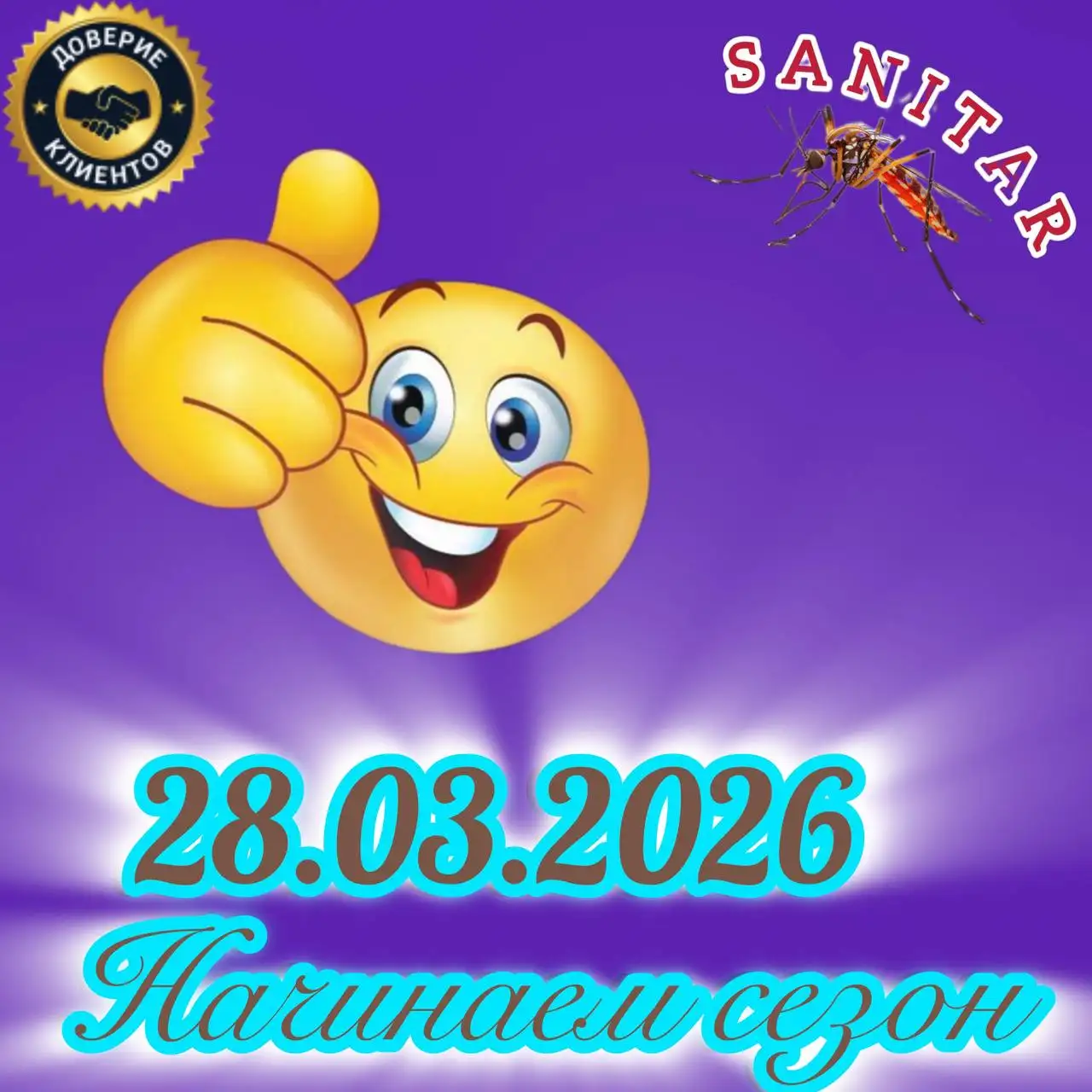 Фунгицидная и акарицидная обработка садовых участков - Садовые работы (Услуги) в Ульяновск