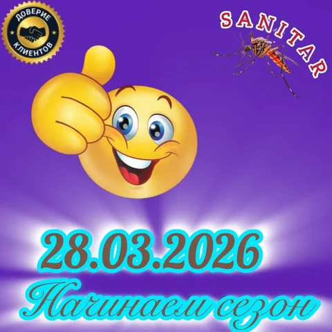 Фунгицидная и акарицидная обработка садовых участков - Садовые работы в Ульяновск