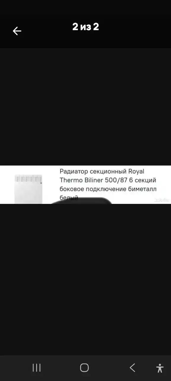 Продам новую батарею отопления