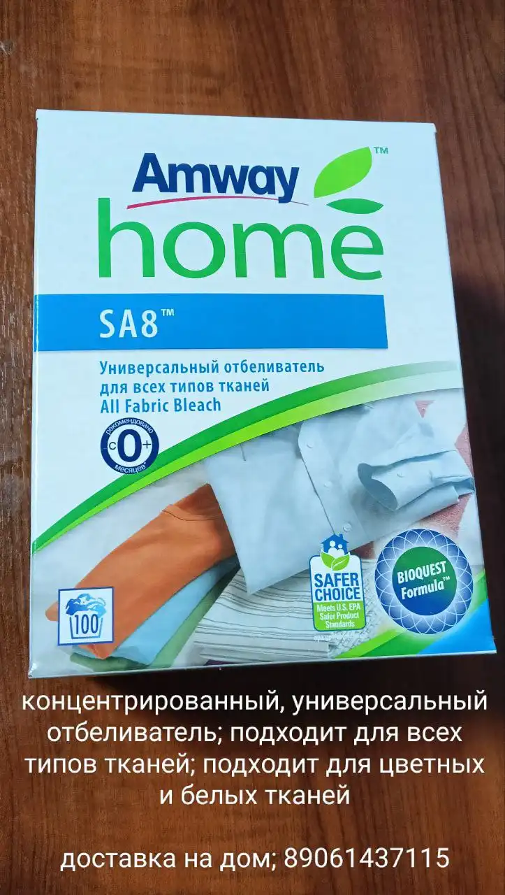 Продукция Амвей