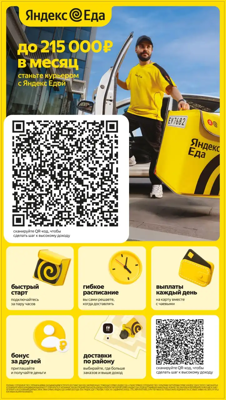 Сканируй QR код и начинай зарабатывать