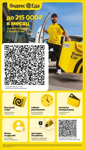 Сканируй QR код и начинай зарабатывать - Услуги в Самара